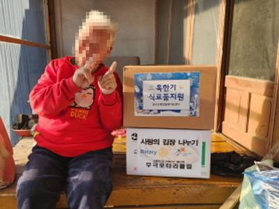 재가노인-혹한기 식료품지원