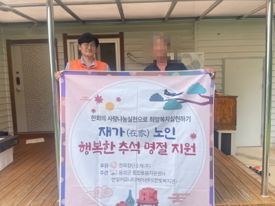 재가노인-추석명절지원(한화사회공헌활동)