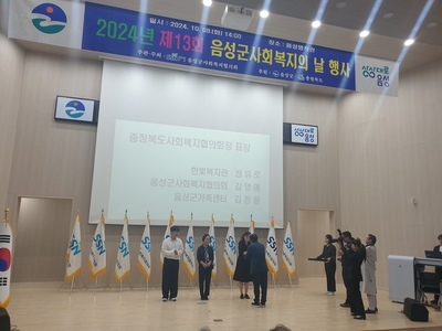 정유로 사회복지사 사회복지 유공표창 수여