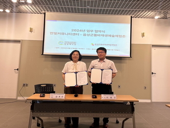 음성군품바재생예술체험촌과 업무협약체결 