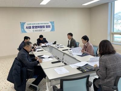 2023년 제1차 복지관 운영위원회 회의 결과 공지