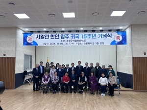 시설대관 - 사할린한인 영주귀국 15주년 기념행사