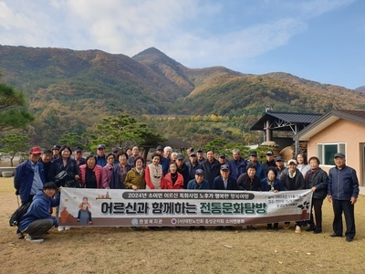 특화사업 소이면 어르신들과 함께하는 전통문화체험