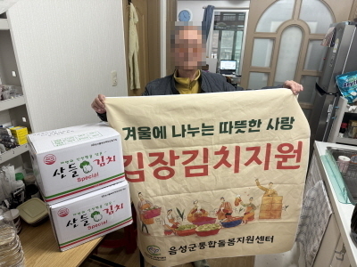재가노인-김장김치지원