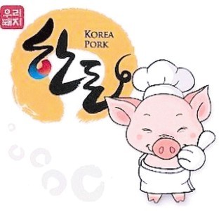 ?삼겹살 후원에 감사드립니다.?