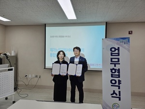 경북재가노인복지협회 업무협약 체결