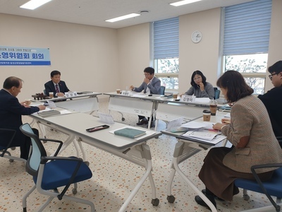 2024년 제4차 시설운영위원회 회의 개최결과 공지
