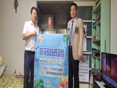 재가노인-무극로타리클럽 건강한 여름나기 지원