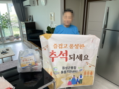 재가노인-추석명절지원