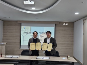 진천효병원 업무 협약식