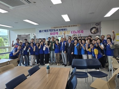 바르게살기운동과 함께하는 사랑의 삼계탕 나눔봉사