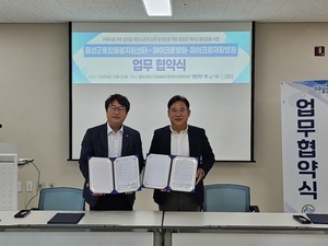 청주 마이크로병원, 마이크로재활병원 업무 협약식