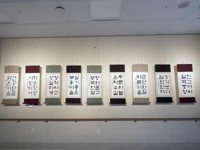 라온서예반 작품전시