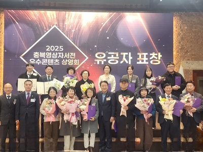 2025년 충북영상자서전 우수콘텐츠 상영회 유공자 표창