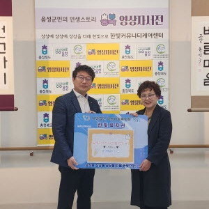 영상자서전 음성군민공모전 3월 공모전 시상