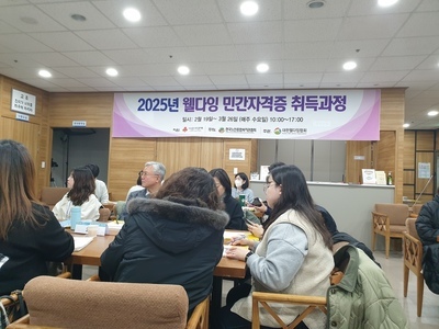 웰다잉문화 확산을 위한 노년세대 웰다잉교육 체계화사업 