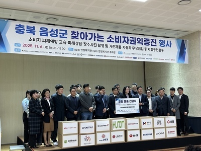 충북 음성군, 사회배려계층을 위한 '찾아가는 소비자 권