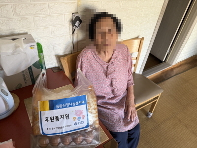 재가노인-후원연계(금왕신협나눔봉사대)