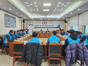 지역사회와 함께하는 "금왕읍지역사회보장협의체&