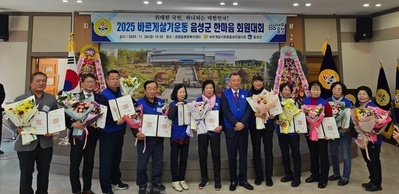 2025 바르게살기운동 음성군 한마음 회원대회 바르게운