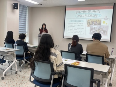 음성군 위탁아동 대상 찾아가는 주거교육 프로그램