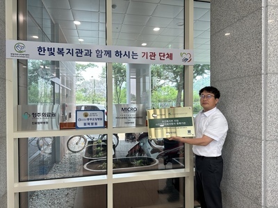 보건복지부 지정 사전연명의료의향서 등록기관 선정