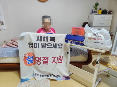재가노인-설명절지원