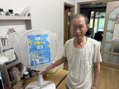음성군통합돌봄지원센터-후원연계(선풍기지원)