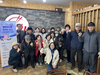 2025년 행복한 음성 시민대학 강좌 " 마음