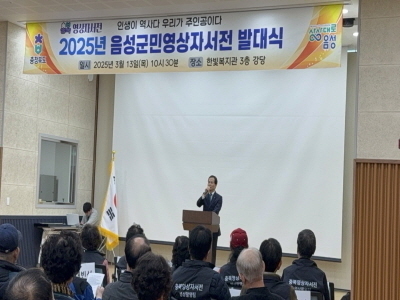 2025년 영상자서전사업 음성군민공모전 발대식