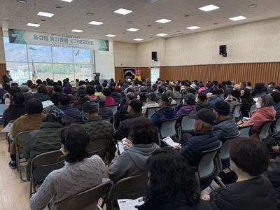 통합돌봄 - 음성형통합돌봄 시범사업 성과보고대회 개최