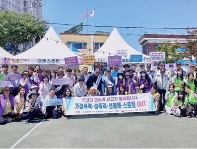 폭력 추방 유관기관 연대캠페인 참여