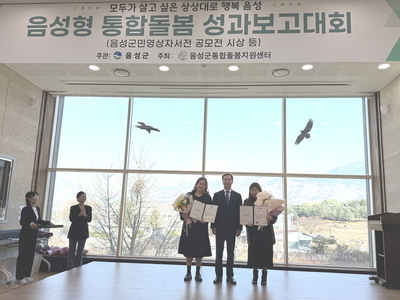 통합돌봄 - 정윤경 서비스관리자 음성군수 표창 수상