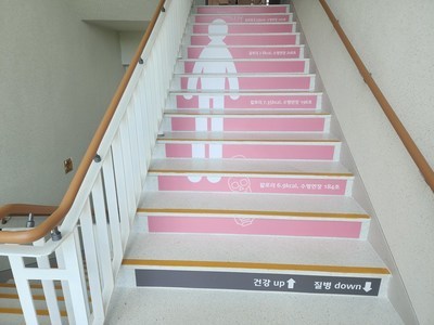음성군보건소 지원으로 건강계단 조성