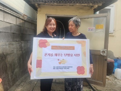 온기를 채우는 난방유 지원