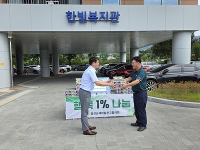 새마을 문고 협의회 "따뜻한 컵라면 한 그릇의