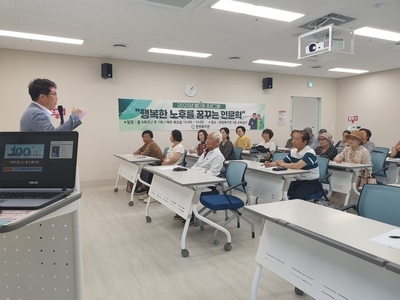 '행복한 노후를 꿈꾸는 인문학' 웰다잉 프로그램 개강