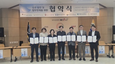 한빛복지관-청주성모병원 교육사업 및 상호 발전을 위한 