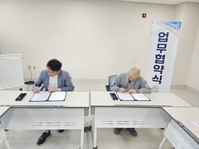 영동군녹원복지회 업무협약 체결
