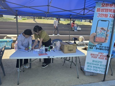 금왕읍민체육대회 참여(영상자서전 사업 홍보 및 촬영)
