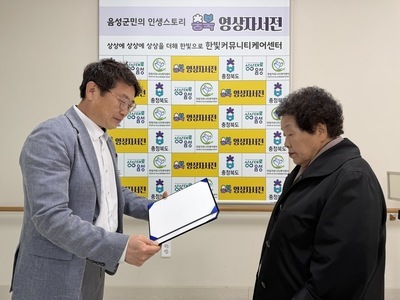 영상자서전 음성군민공모전 3월 공모전 시상