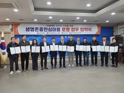 한빛복지관, 생명존중 안심마을 지정 협약식